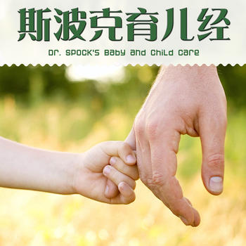 Spock’s Child Care LOGO-APP點子