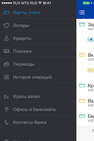 CCB (RUSSIA) screenshot 3