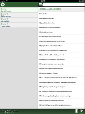 【免費健康App】Patanjali's Yoga Sutra-APP點子