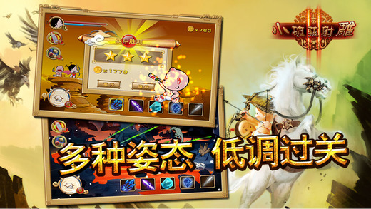 【免費遊戲App】小破孩射雕2-APP點子