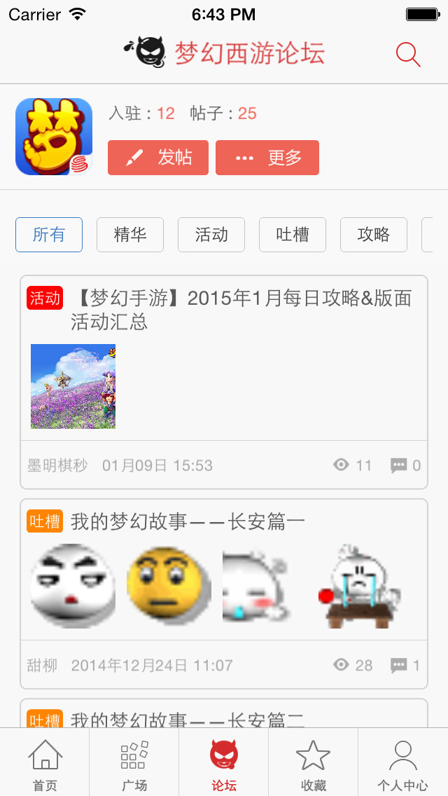 超好玩助手 for 梦幻西游手游下载_超好玩助手