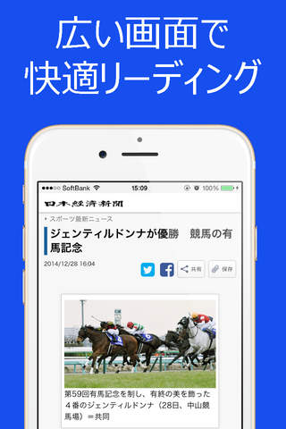 競馬ちゃんねる - 競馬予想やニュースの無料アプリ screenshot 2