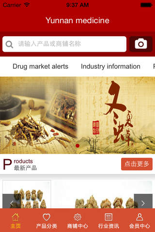 Yunnan medicine screenshot 2