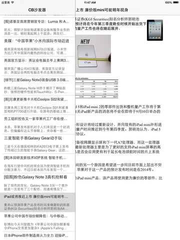 【免費新聞App】CB沙发器-APP點子