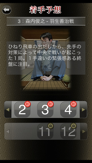 【免費遊戲App】i HABU Shogi-APP點子