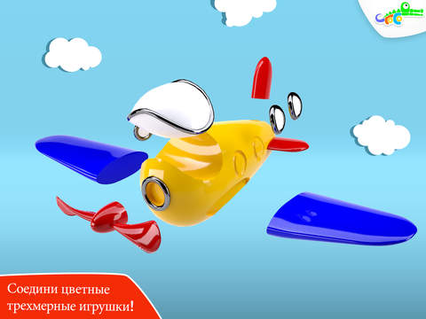 Build and Play 3D - Planes, Trains, Robots and More Build and Play 3D - Planes, Trains, Robots and More