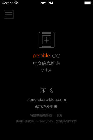 中文消息 for Pebble screenshot 3