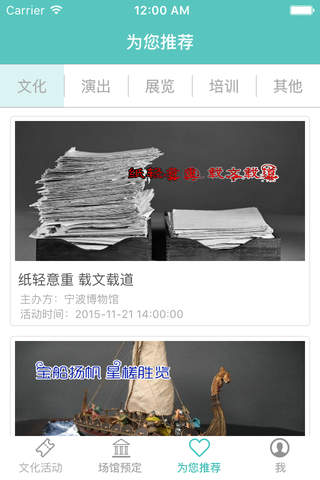 宁波文化 screenshot 4