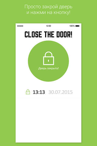 Close The Door! - Напоминание про дверь и твоё спокойствие! screenshot 2