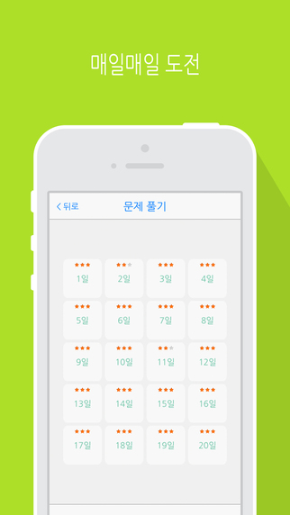 【免費教育App】우리 숙어-APP點子