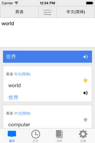 Translator Assistant - The most useful translator screenshot 3