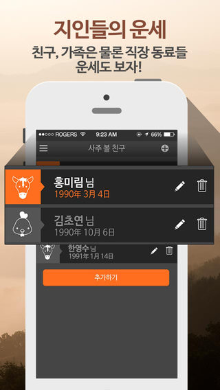 【免費生活App】점신-무료운세,사주,커플궁합,사주운세,무료사주,신년운세-APP點子