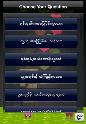 Burmese Crystal Ball screenshot 3