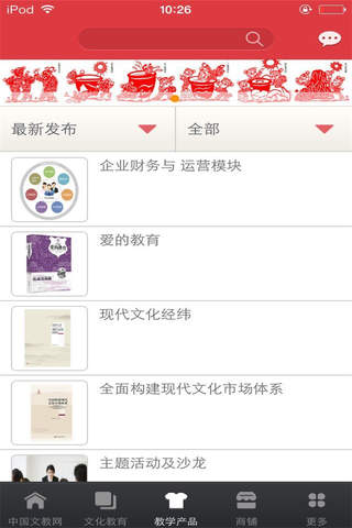 中国文化教育网 screenshot 3