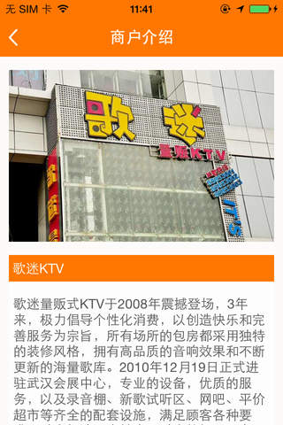 歌迷KTV screenshot 2