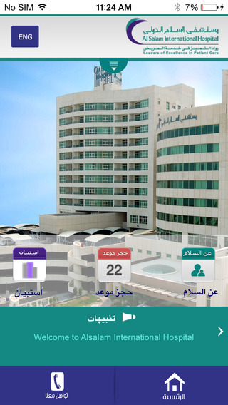 免費下載健康APP|Al-Salam Hospital app開箱文|APP開箱王