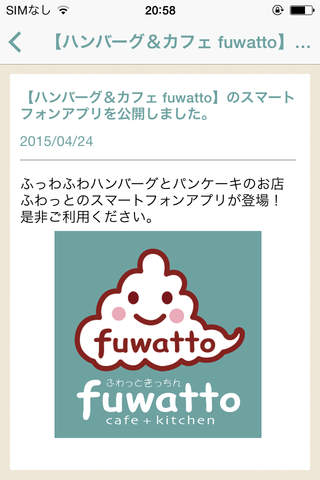 fuwatto screenshot 3
