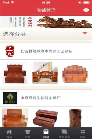 木雕行业网 screenshot 2