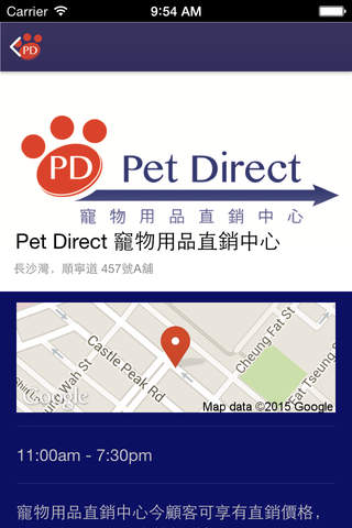 Pet Direct screenshot 3