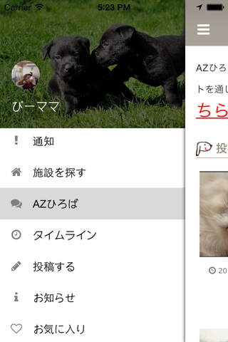 PetAZ(ペットアズ)公式 ペットお散歩ログ＆ポータル screenshot 2