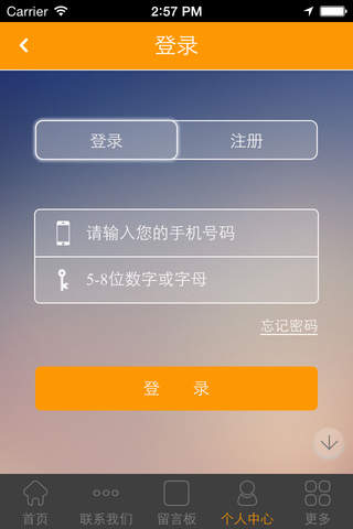 东营教育培训门户 screenshot 2