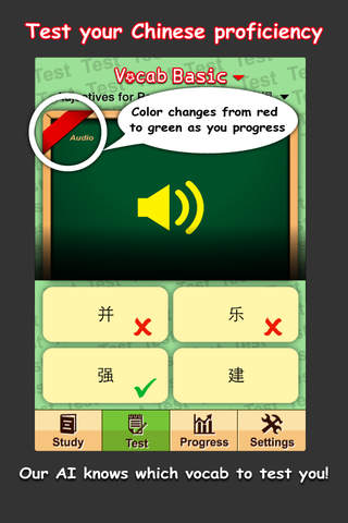 Vocab Flashcards PRO - Learn Chinese Vocabulary with PinyinTutor.com screenshot 2