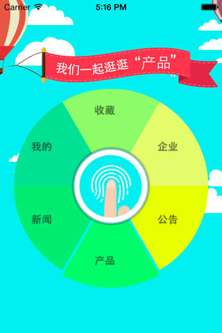 中国育儿网 screenshot 3