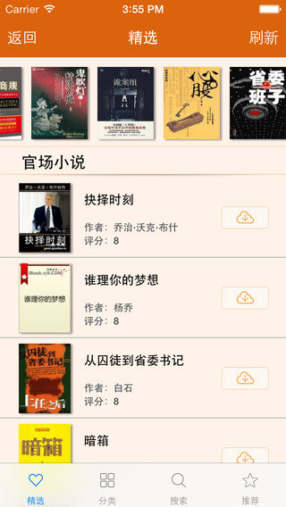 【免費書籍App】读心术-身体语言密码-APP點子