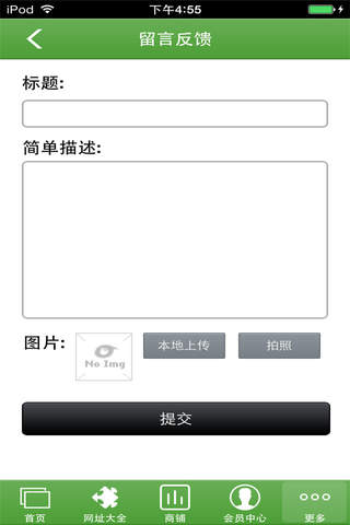 中国网址大全 screenshot 4