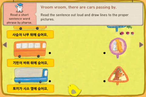Hangul JaRam - Level 4 Book 2 screenshot 3