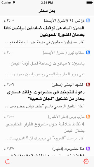 【免費新聞App】يمن سنتر - أخبار اليمن-APP點子