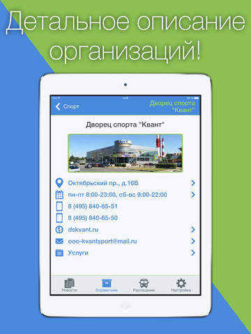 【免費新聞App】Твой Троицк-APP點子