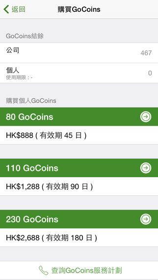 【免費社交App】GoHome For Agent-APP點子