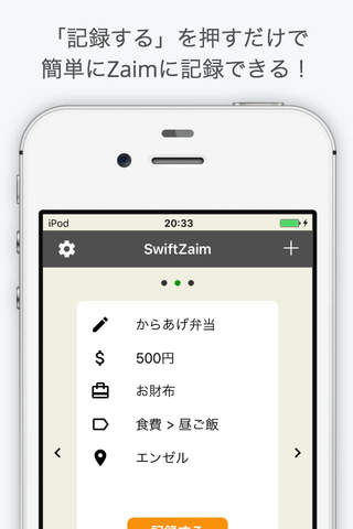 SwiftZaim screenshot 3