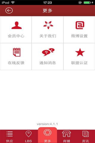 中国超市网 screenshot 4
