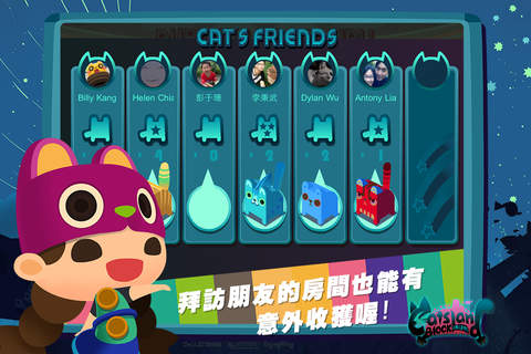 方塊貓育樂園 screenshot 3