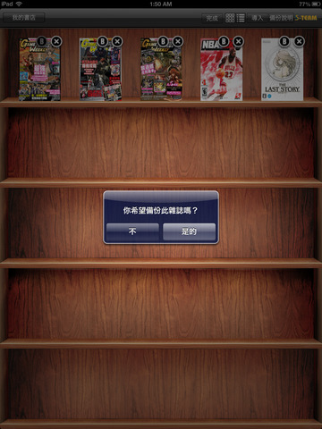 【免費新聞App】GameWeekly 遊戲周刊-APP點子