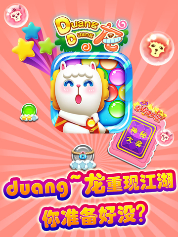 免費下載遊戲APP|DuangDuang龙 app開箱文|APP開箱王