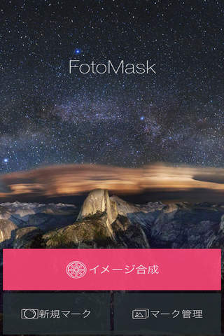 FotoMask screenshot 3