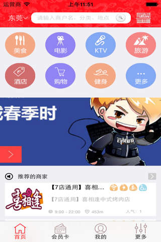永盈卡 screenshot 3