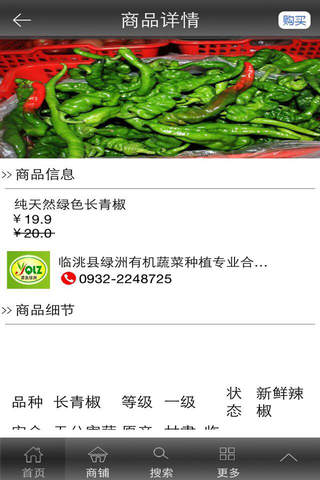 环球农业门户网 screenshot 2