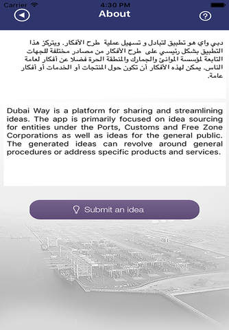 Dubai Way screenshot 4