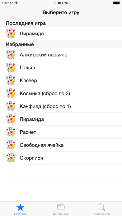 Screenshot 4 250+ Пасьянсы (бесплатные)