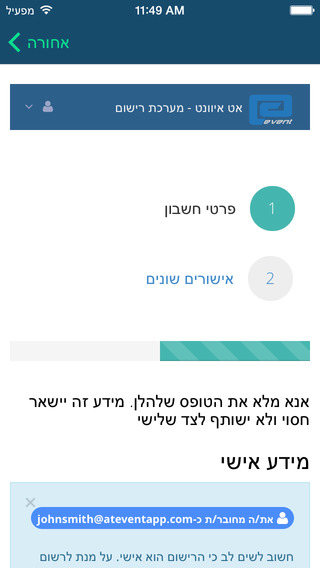 【免費運動App】@event - אט איוונט-APP點子