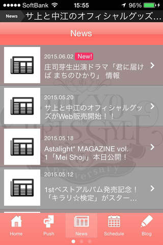 東京女子流オフィシャルアプリ screenshot 2