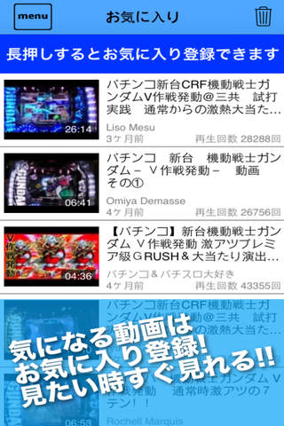 パチンコ動画まとめ for 機動戦士ガンダム screenshot 4