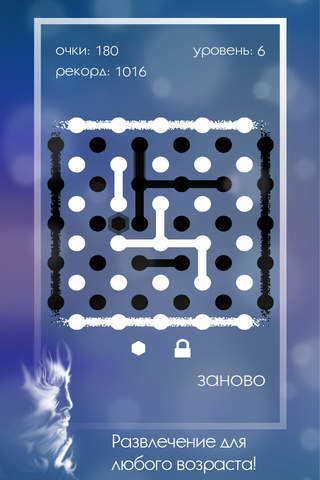 Logic Lines Free - Multiplayer Puzzle Board Game screenshot 2