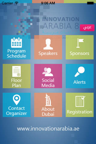 Innovation Arabia 8 screenshot 2