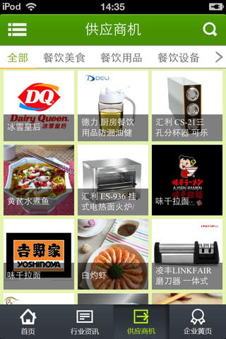江苏餐饮-美食佳饮 screenshot 3