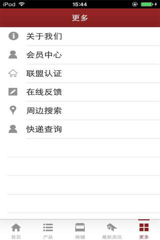 中国物流运输网-APP screenshot 4
